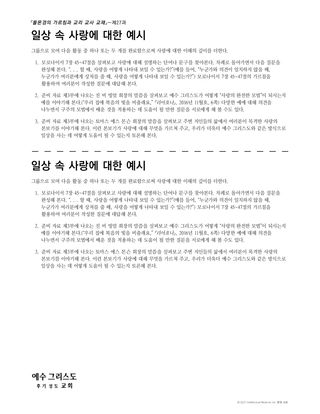 교사 유인물