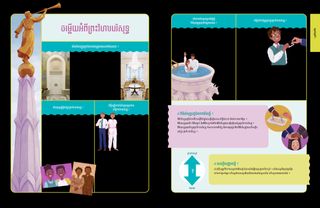 ដំណើររឿងជា PDF