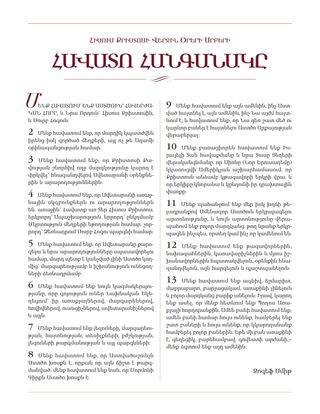 Հավատո Հանգանակ