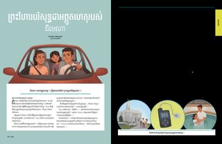 ដំណើររឿងជា PDF