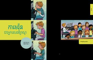 ដំណើររឿងជា PDF