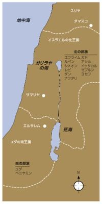 〔イスラエルとユダの地図〕