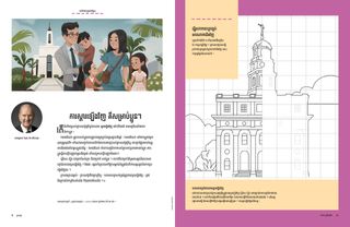 ដំណើររឿង​ជា PDF