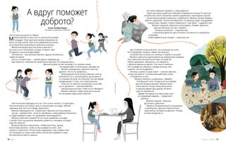 История в формате PDF