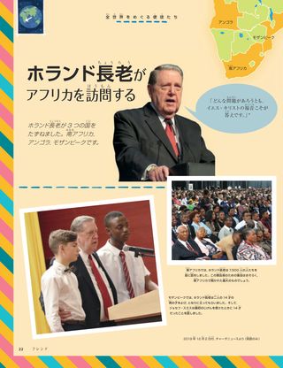 pictures of Elder Holland visiting countries in Africa