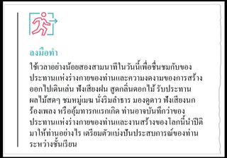 บทที่ 4 กิจกรรมกระทำ