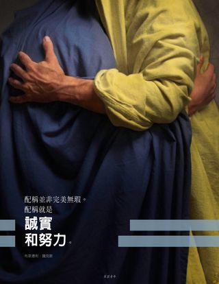 男子擁抱