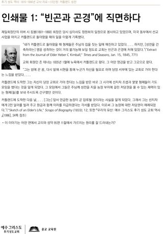 인쇄물 1: “빈곤과 곤경”에 직면하다