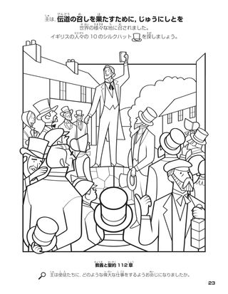 The Apostles Preached the Gospel to All Nations coloring page