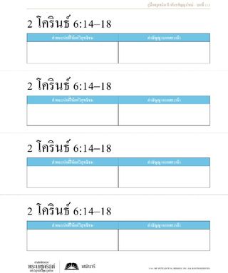 เอกสารแจก