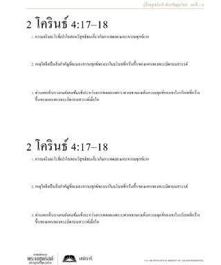 เอกสารแจก