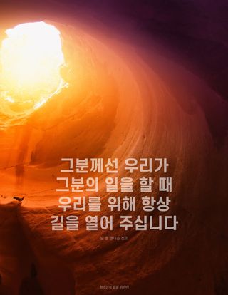 동굴 안으로 비치는 빛