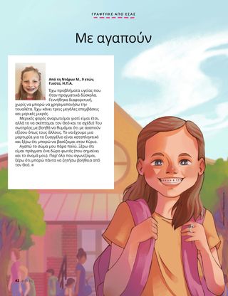 Ιστορία σε PDF