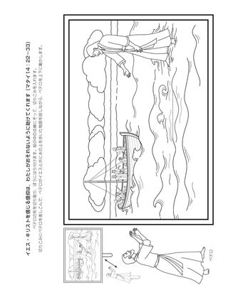 活動ページ：イエス・キリストは，わたしがおそれないように助けてくださいます