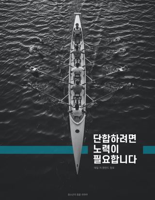 조정 팀