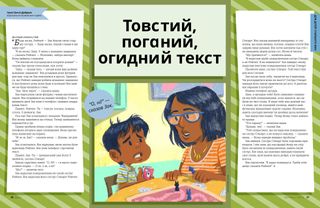 Історія у PDF-форматі