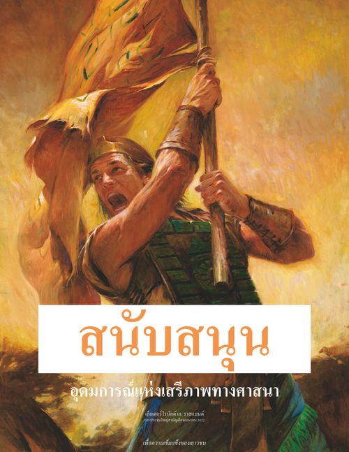 โปสเตอร์