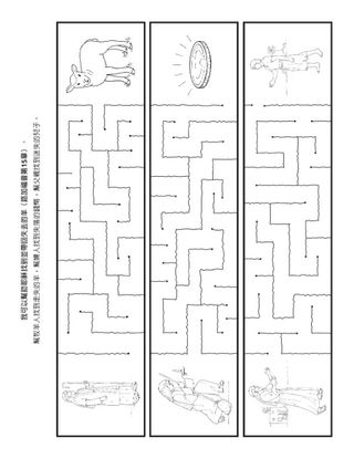 活動頁：我能幫助耶穌領回祂的羊