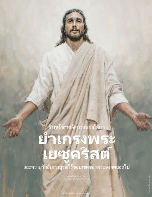 โปสเตอร์