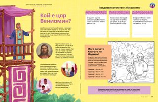 История в PDF формат