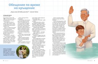 История в PDF формат