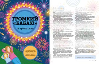 История в формате PDF