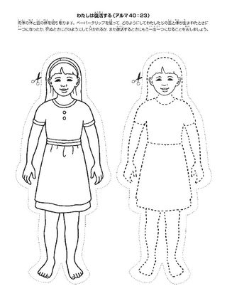 活動ページ—わたしは復活する