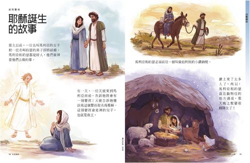 the nativity story 1