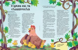 Ιστορία σε PDF