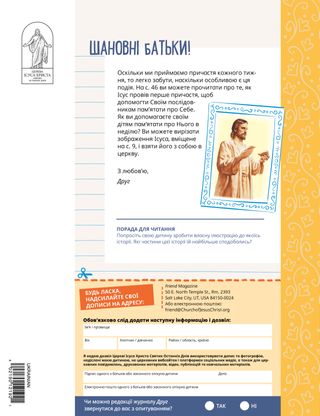 Четверта сторінка обкладинки у PDF-форматі