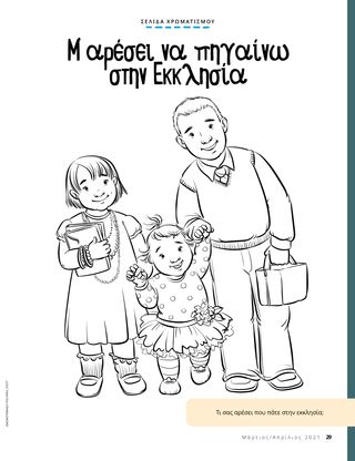 coloring page of children walking to church