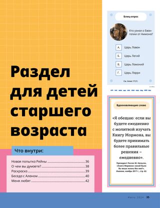 История в формате PDF