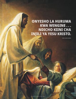 Yesu Kristo akimponya msichana