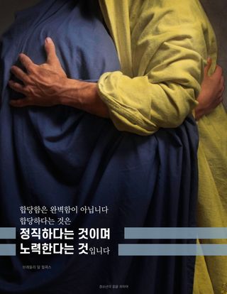 포옹하는 사람들