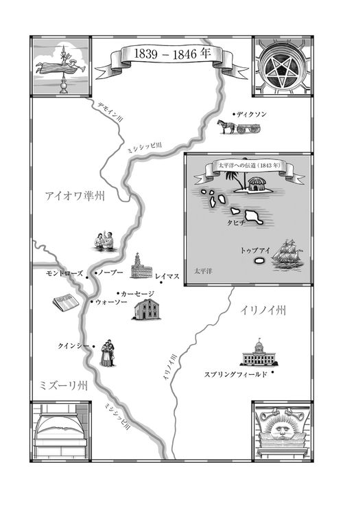 タヒチが挿入されたイリノイの地図