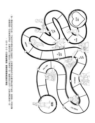 給兒童的活動頁