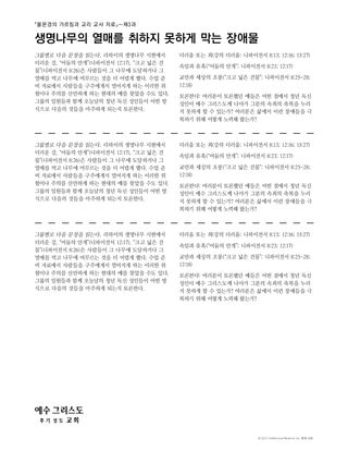 교사 유인물