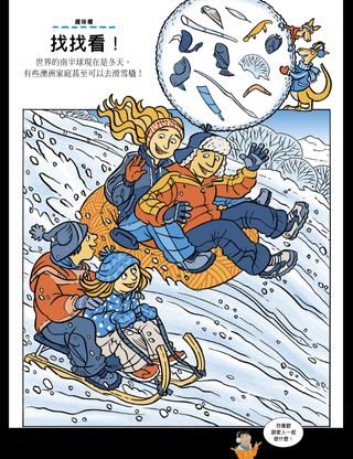 一家人在覆雪的山坡上滑雪橇，隱藏的圖片就在其中