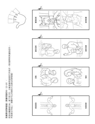 給兒童的活動頁