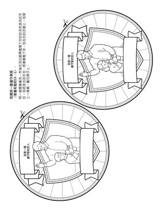 給兒童的活動頁