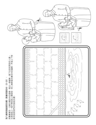 給兒童的活動頁