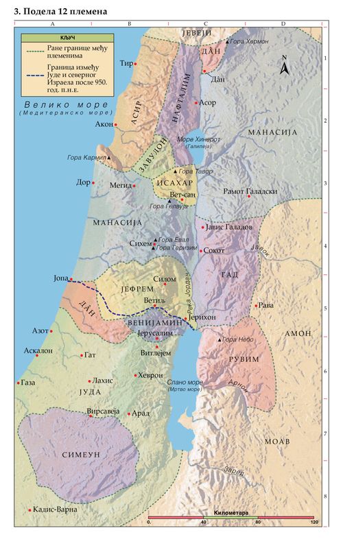 Библијска мапа 3