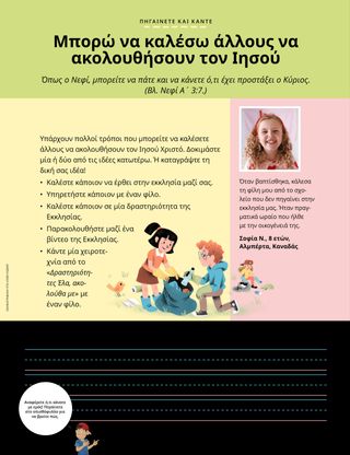 Ιστορία σε PDF