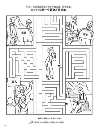 Joseph Smith Wanted to Know Which Church Was Right coloring page