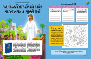 เรื่องราว PDF