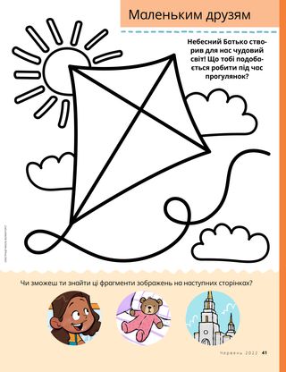 simple kite coloring activity