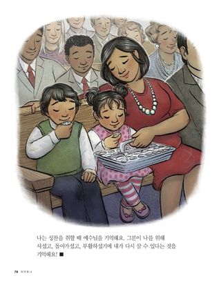 성찬을 베푸신 예수님 3