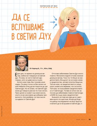 История в PDF формат