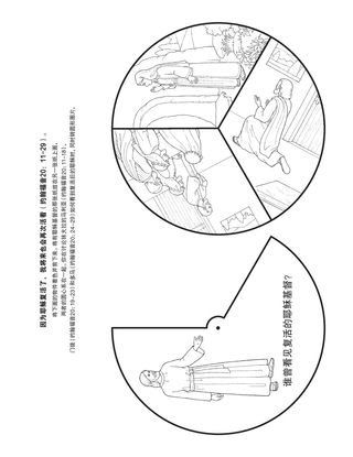 活动页：我会再次活着