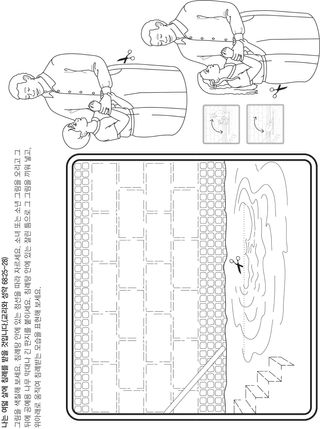 활동 그림: 나는 침례를 받을 수 있어요